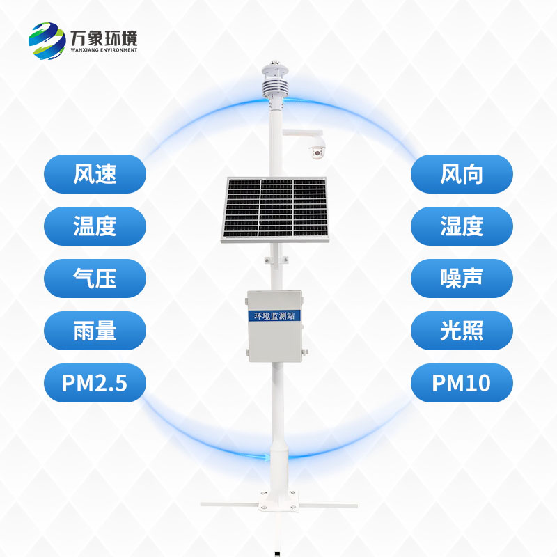 超聲波氣象站可以為農(nóng)業(yè)生產(chǎn)提供什么？