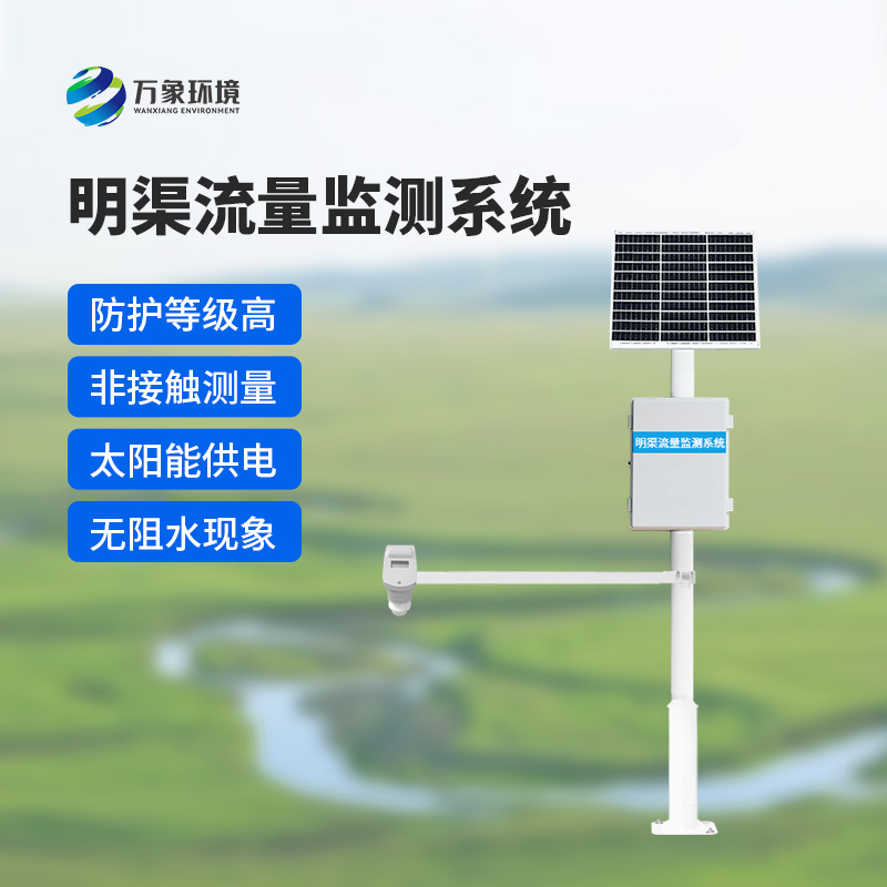 超聲波多層時(shí)差法測(cè)流系統(tǒng)如何精準(zhǔn)把控水流脈動(dòng)？