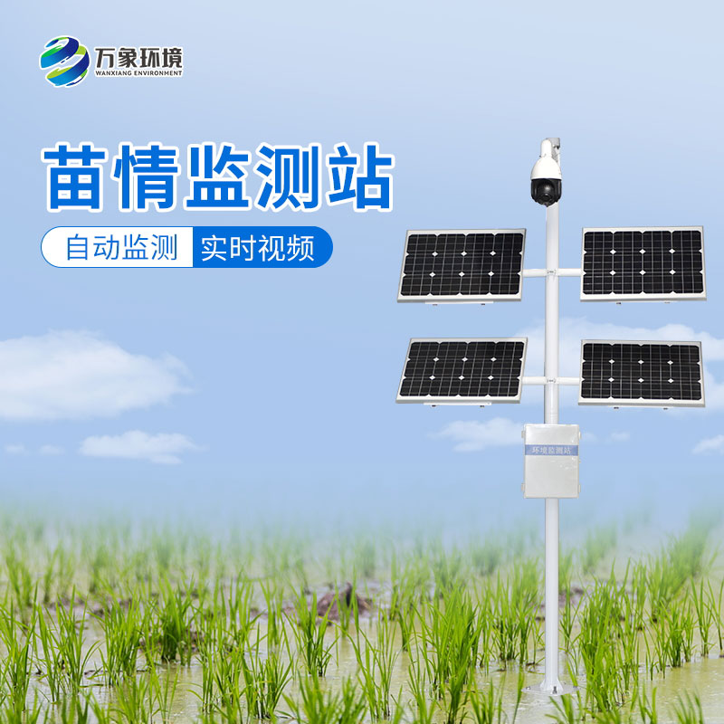苗情生態(tài)自動(dòng)監(jiān)測系統(tǒng)帶來的變革