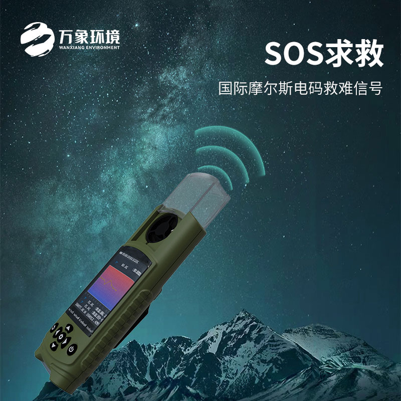 應(yīng)急管理手持氣象儀器：袖珍設(shè)計(jì)，隨身攜帶的“氣象臺(tái)”
