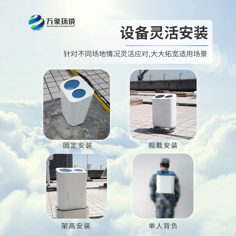 便攜式激光云高儀測(cè)量氣溶膠、云層高度，云層厚度、云量和垂直能見度等