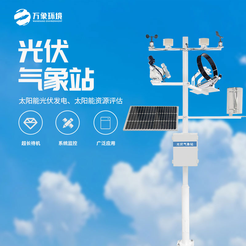光伏發(fā)電監(jiān)測系統(tǒng)：自動(dòng)化運(yùn)維，降低人力成本