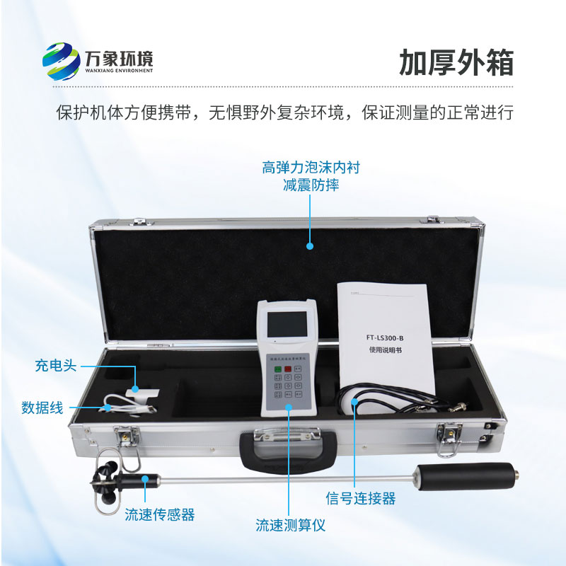 便攜式流速測算儀可以廣泛應(yīng)用，覆蓋多領(lǐng)域