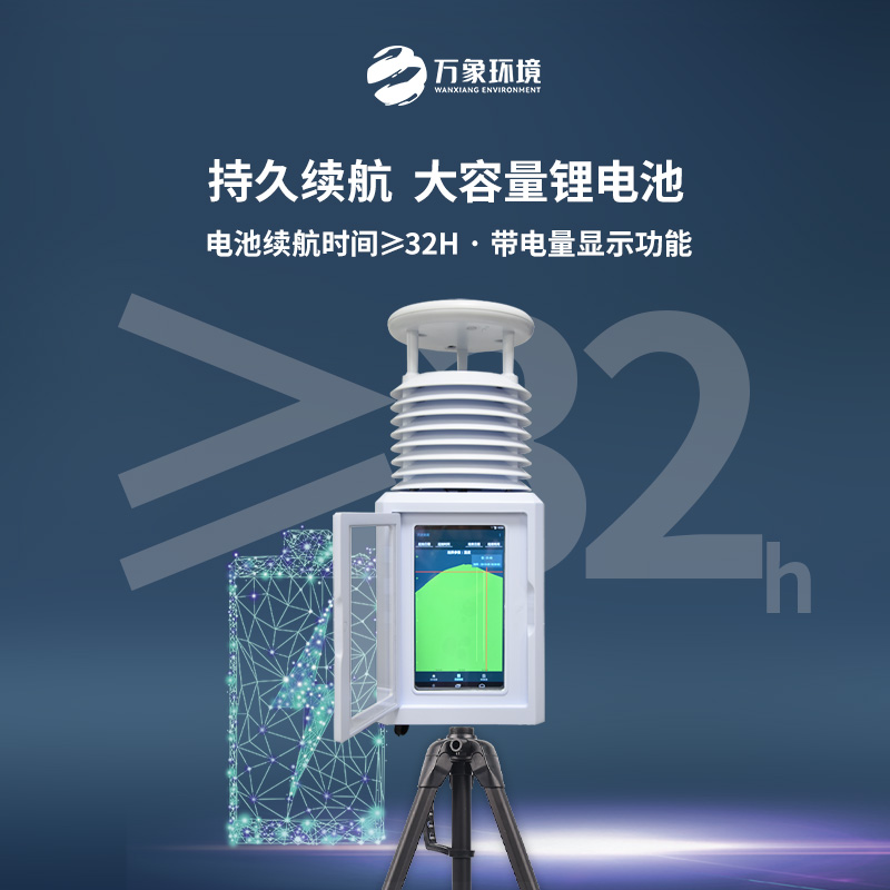便攜式應急氣象站是如何在自然災害中幫助應急的？