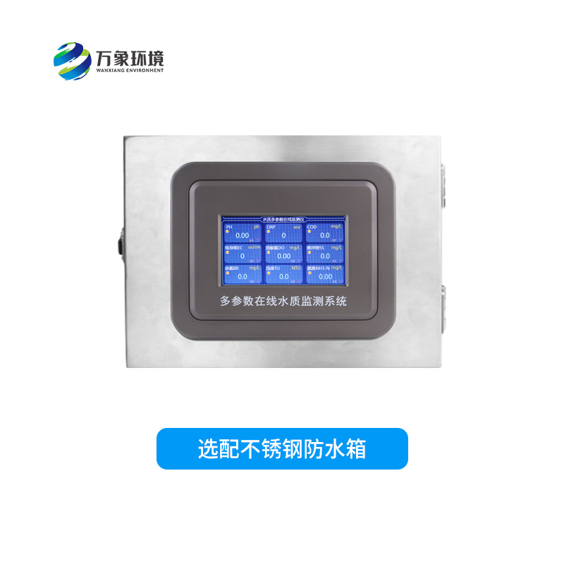 多參數(shù)水質(zhì)在線監(jiān)測系統(tǒng)有哪些具體作用呢？