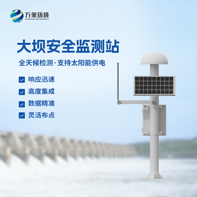 地質(zhì)災(zāi)害GNSS監(jiān)測儀對于大壩、邊坡安全有什么作用？
