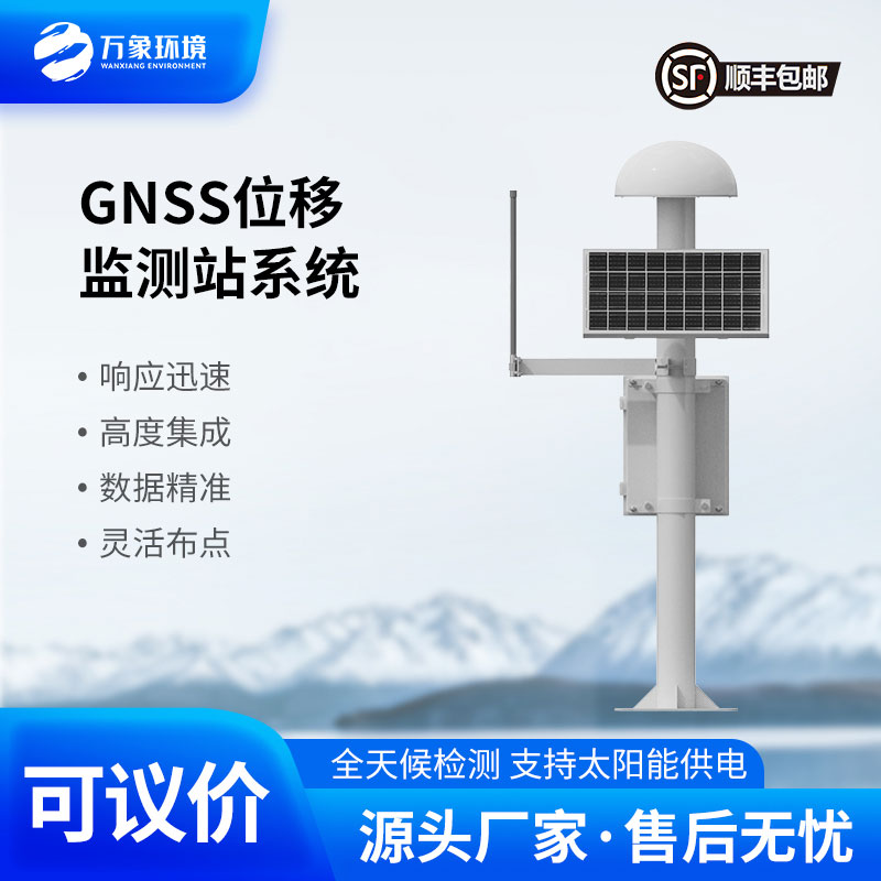 扼流圈GNSS監(jiān)測站對于大壩、水庫等地有什么影響？