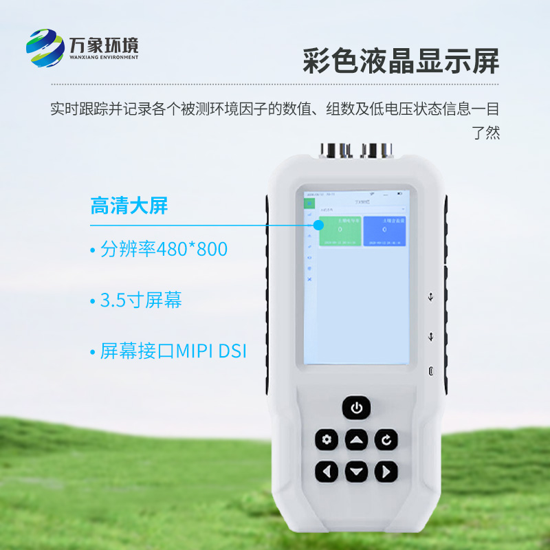 土壤電導(dǎo)率含鹽量測定儀的突出優(yōu)勢有哪些？