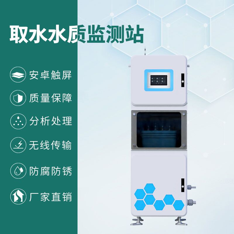 滴水不漏，水質(zhì)監(jiān)測微系統(tǒng)筑起取水安全線