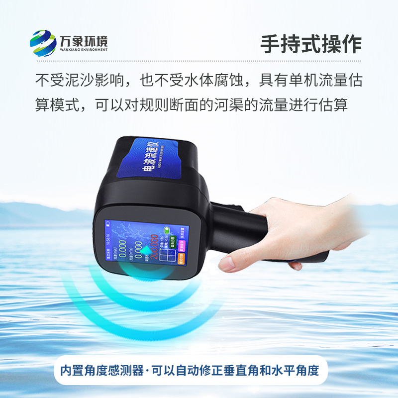 水文雷達測速儀，除了便攜還有什么技術優(yōu)勢？