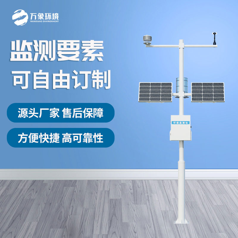 風速風向記錄儀