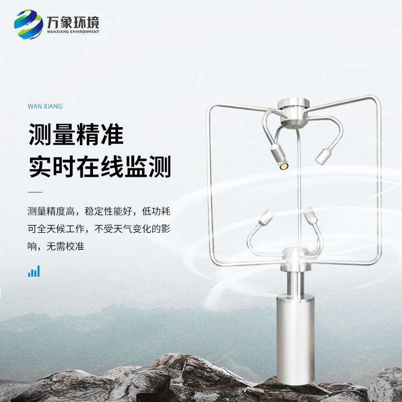 超聲波三維風(fēng)速風(fēng)向儀