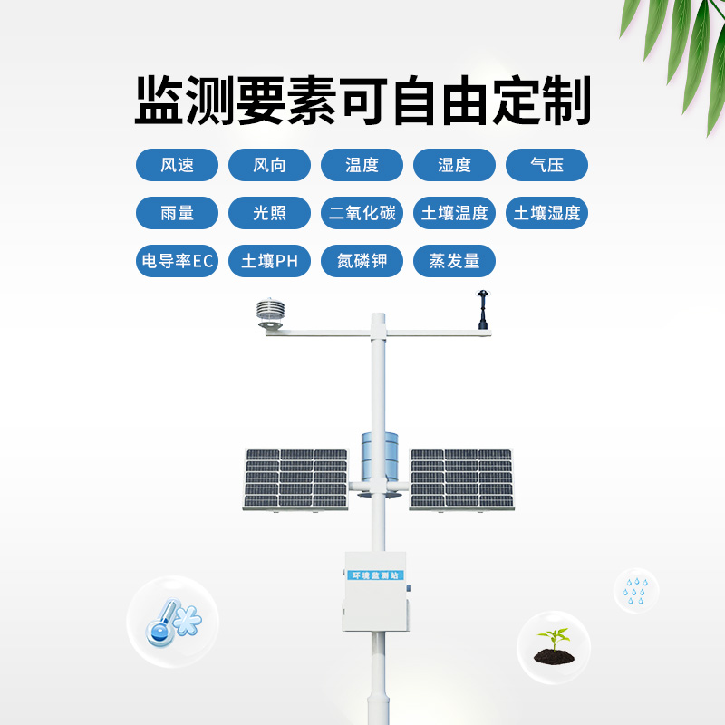 十要素自動(dòng)小型氣象站的安裝有什么作用體現(xiàn)？
