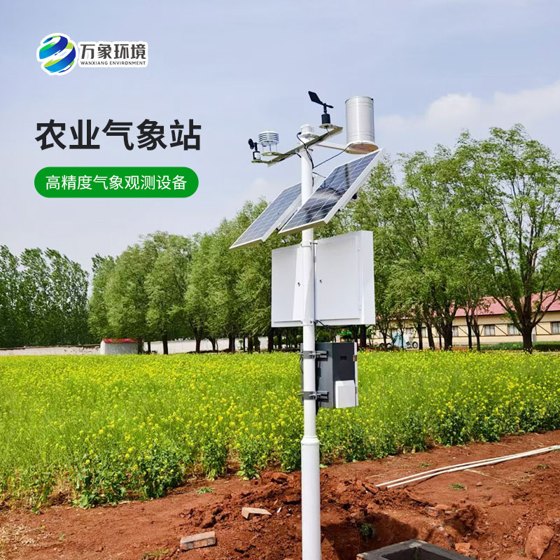 農(nóng)業(yè)戶外氣象站，安裝后竟然有這些作用！
