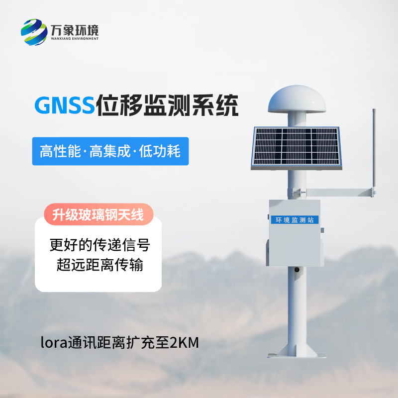 GNSS形變監(jiān)測系統(tǒng)，水庫大壩安全監(jiān)測的又一得力工具