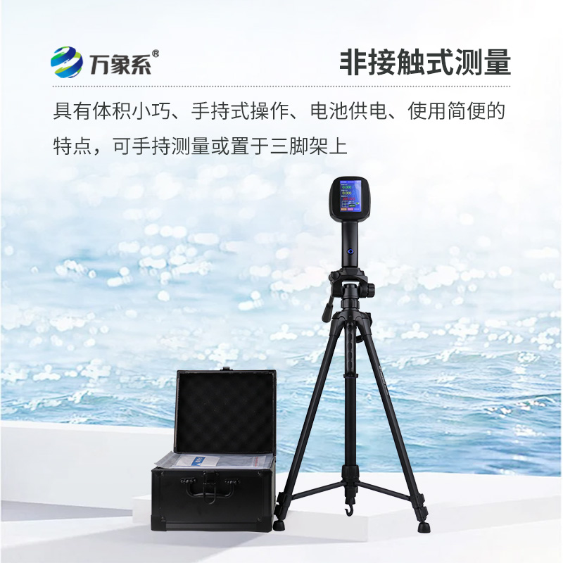 電波流速儀，水流速度盡在掌握